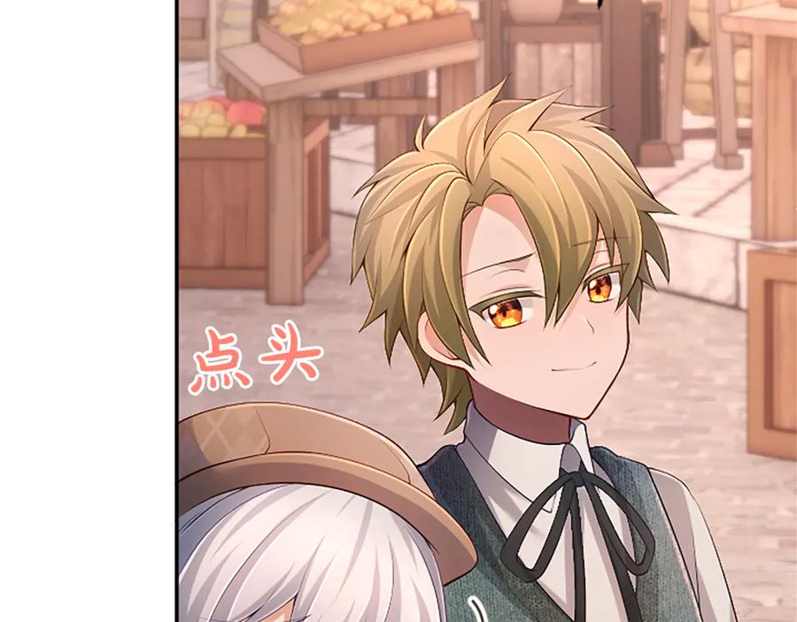 《陛下，这次由我来抚养！》第27话 快乐的祭典 第182页