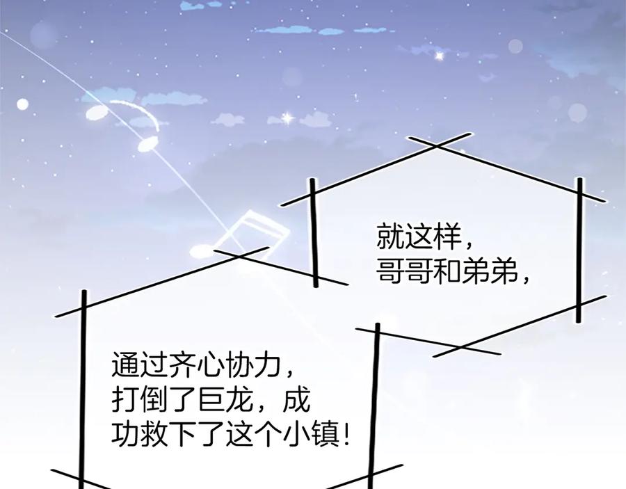 《陛下，这次由我来抚养！》第27话 快乐的祭典 第187页