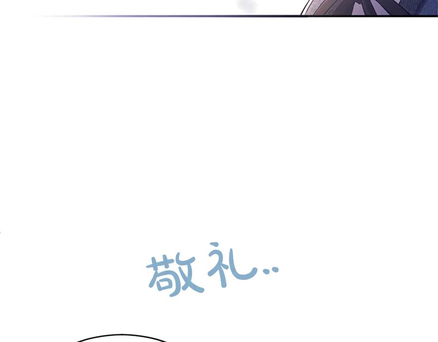 《陛下，这次由我来抚养！》第27话 快乐的祭典 第175页