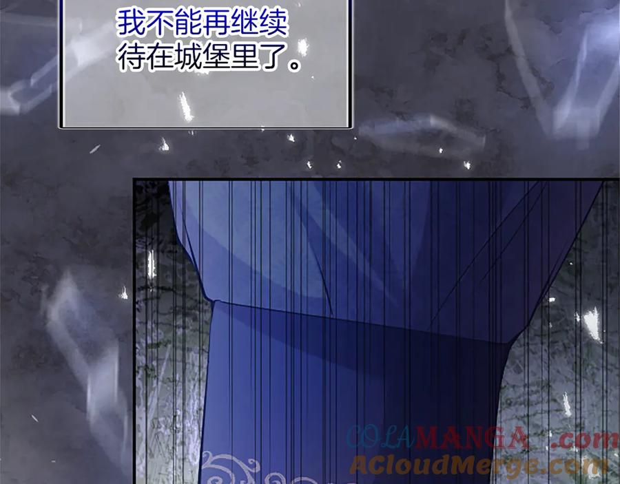《陛下，这次由我来抚养！》第29话 意外的偶遇 第181页
