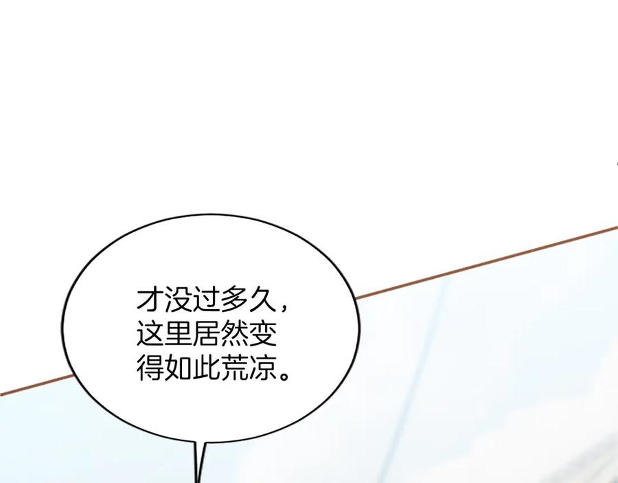 《陛下，这次由我来抚养！》第29话 意外的偶遇 第163页