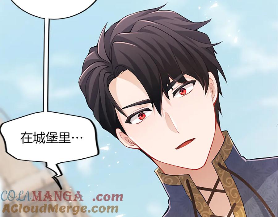《陛下，这次由我来抚养！》第29话 意外的偶遇 第193页