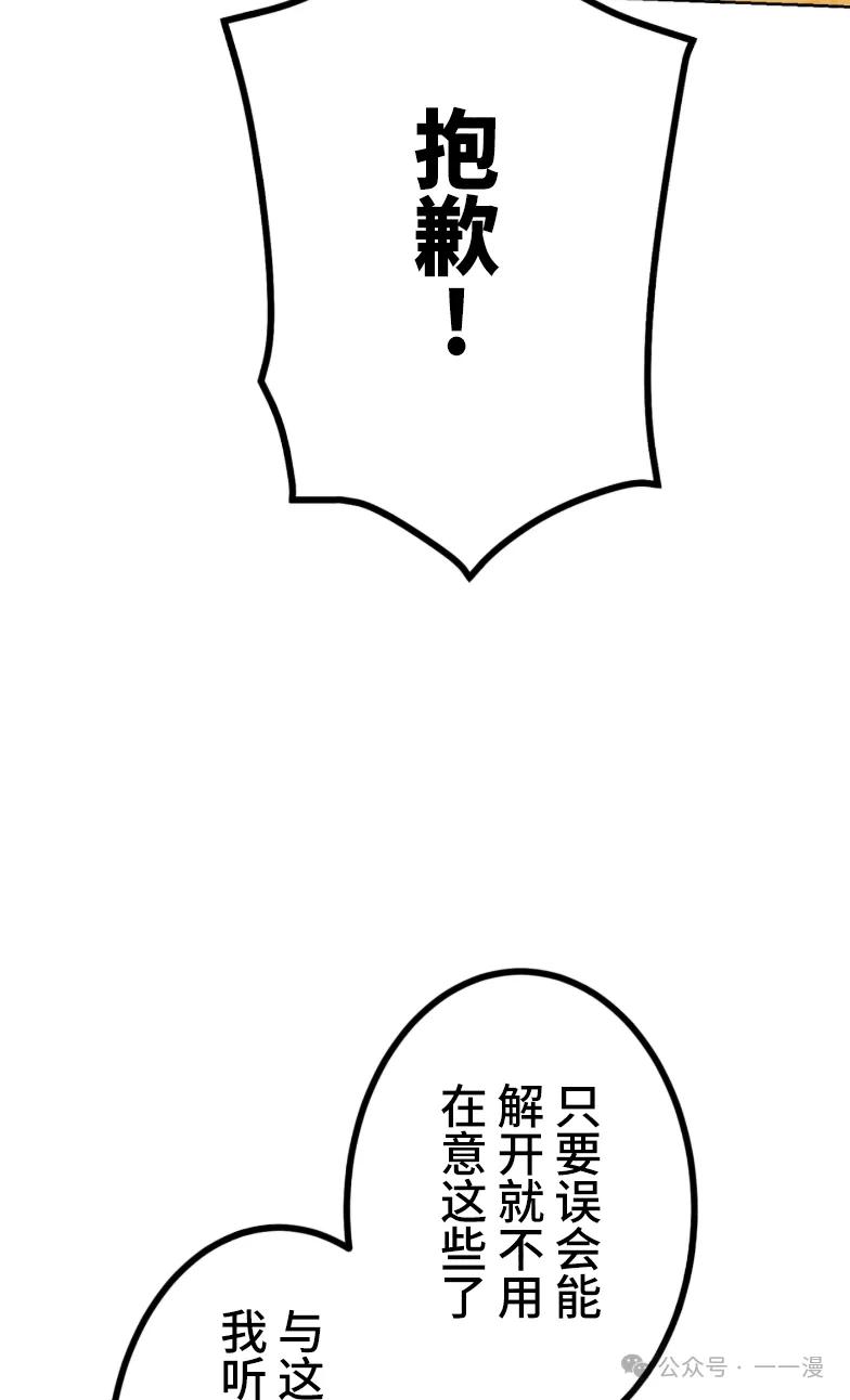 《最强暗杀者异世界转移》第29集 第42页
