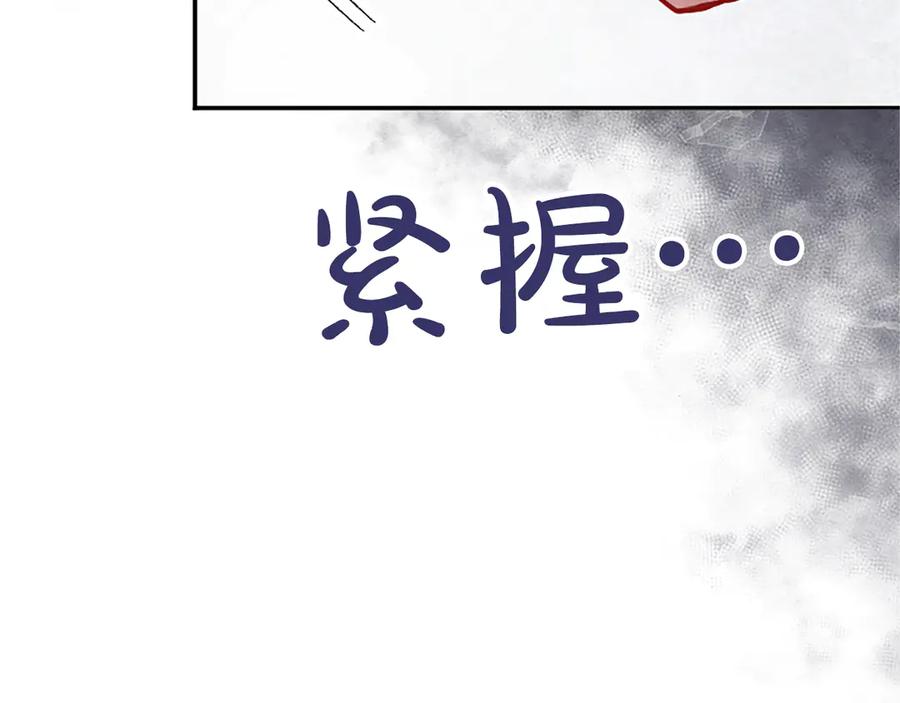 《陛下，这次由我来抚养！》第29话 意外的偶遇 第183页