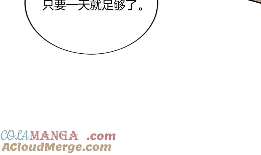 《陛下，这次由我来抚养！》第29话 意外的偶遇 第177页