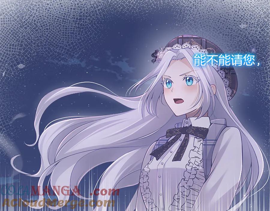 《陛下，这次由我来抚养！》第29话 意外的偶遇 第173页