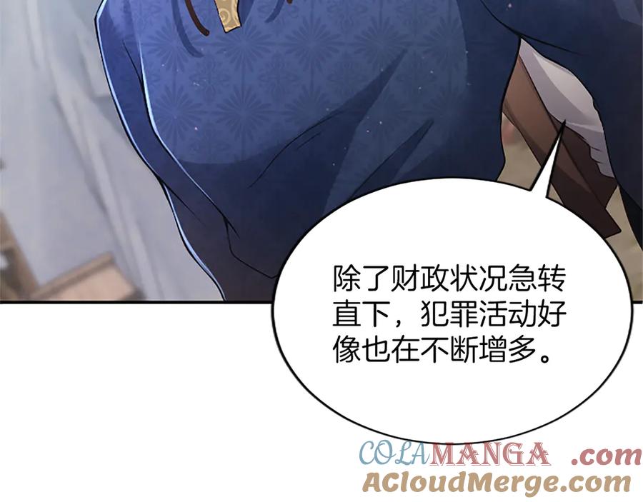 《陛下，这次由我来抚养！》第29话 意外的偶遇 第165页