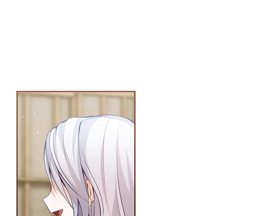 《陛下，这次由我来抚养！》第29话 意外的偶遇 第187页