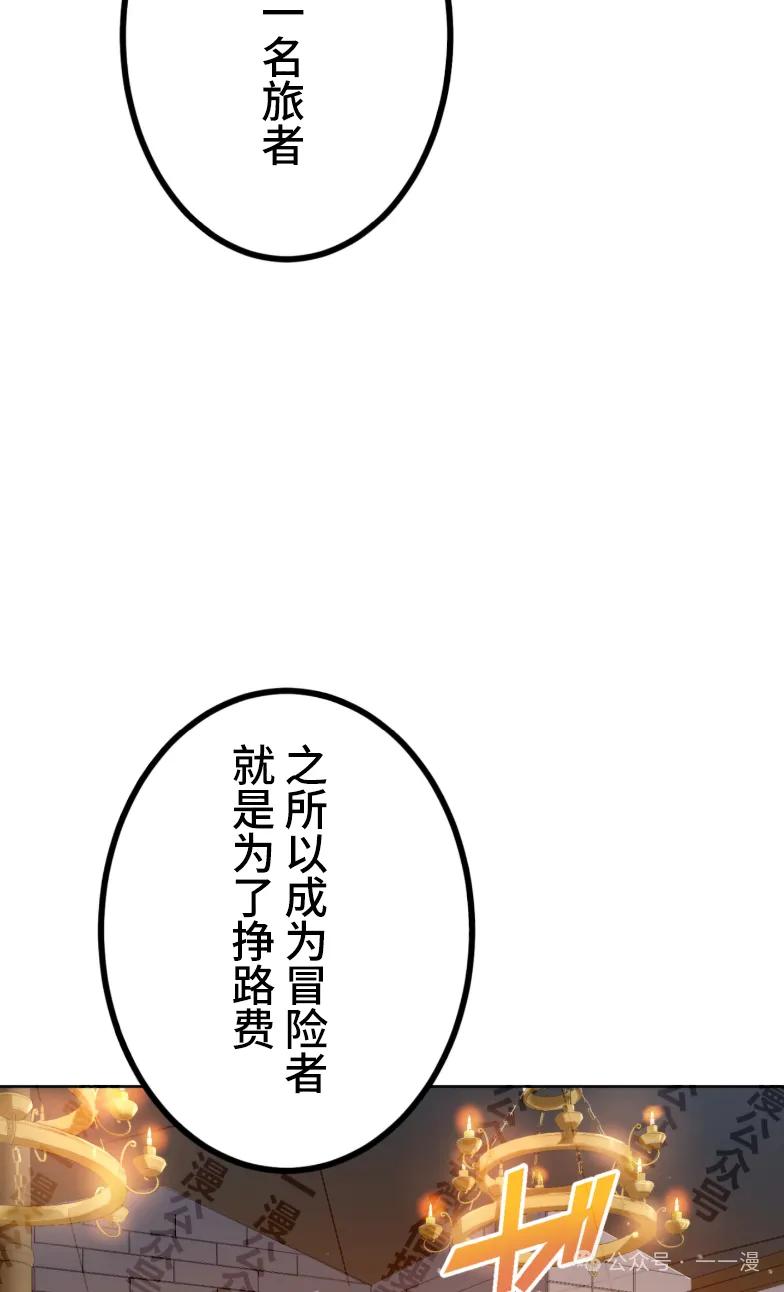 《最强暗杀者异世界转移》第29集 第46页