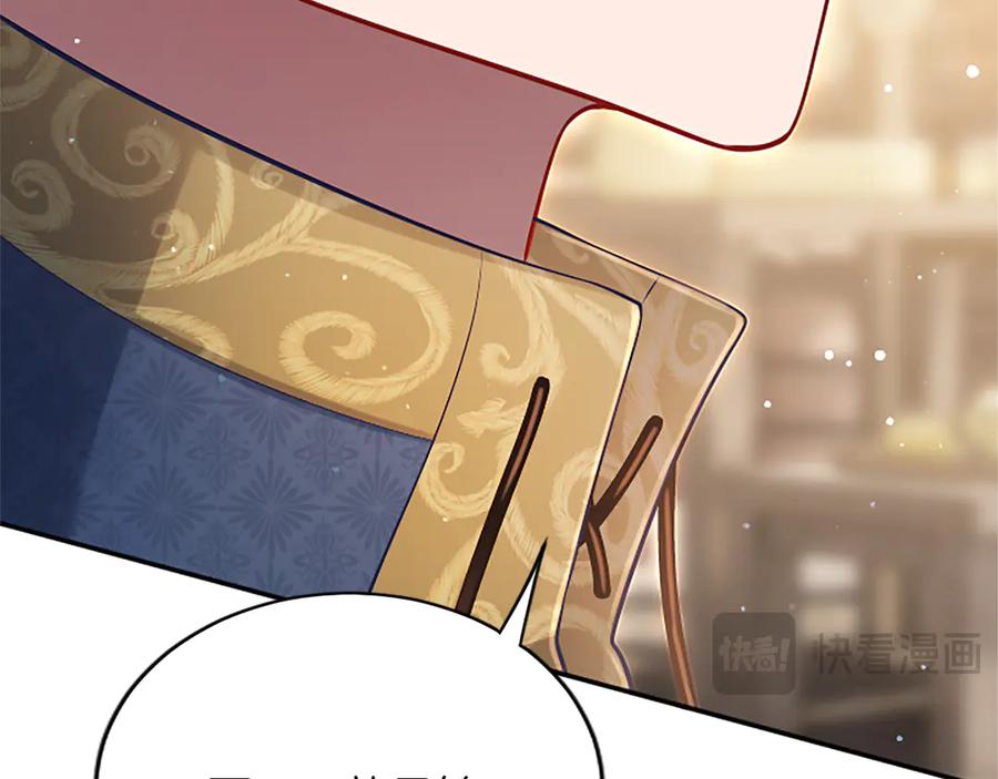 《陛下，这次由我来抚养！》第29话 意外的偶遇 第176页