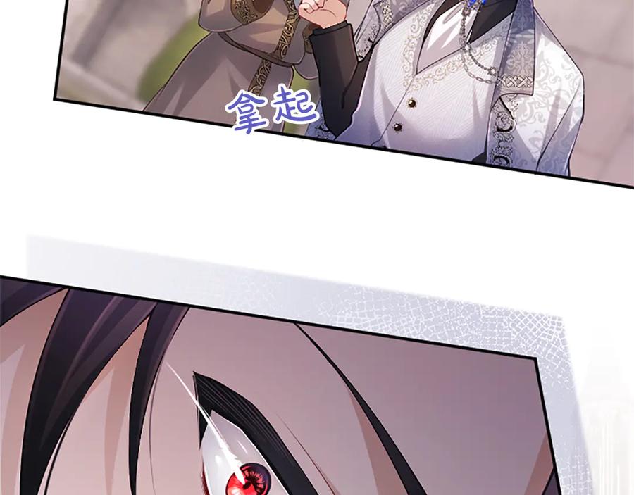 《陛下，这次由我来抚养！》第30话 计划正在进行 第154页