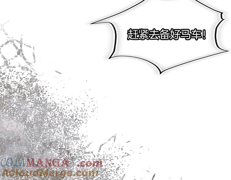 《陛下，这次由我来抚养！》第30话 计划正在进行 第165页