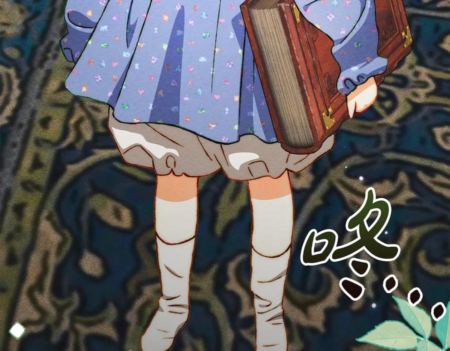 《驯养满级怪物》第30话 情报界天才 第192页