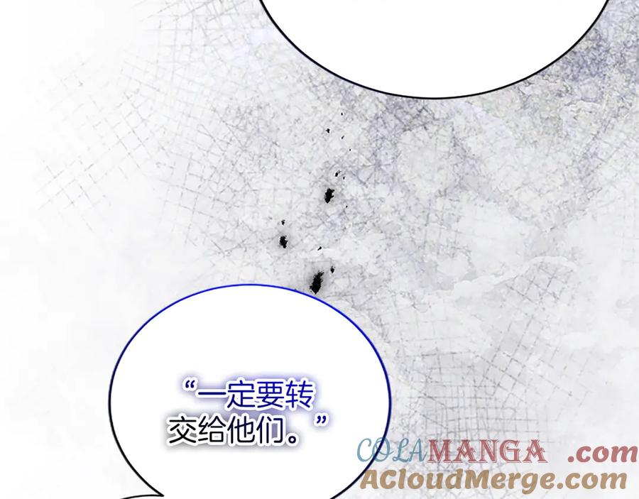 《陛下，这次由我来抚养！》第30话 计划正在进行 第177页