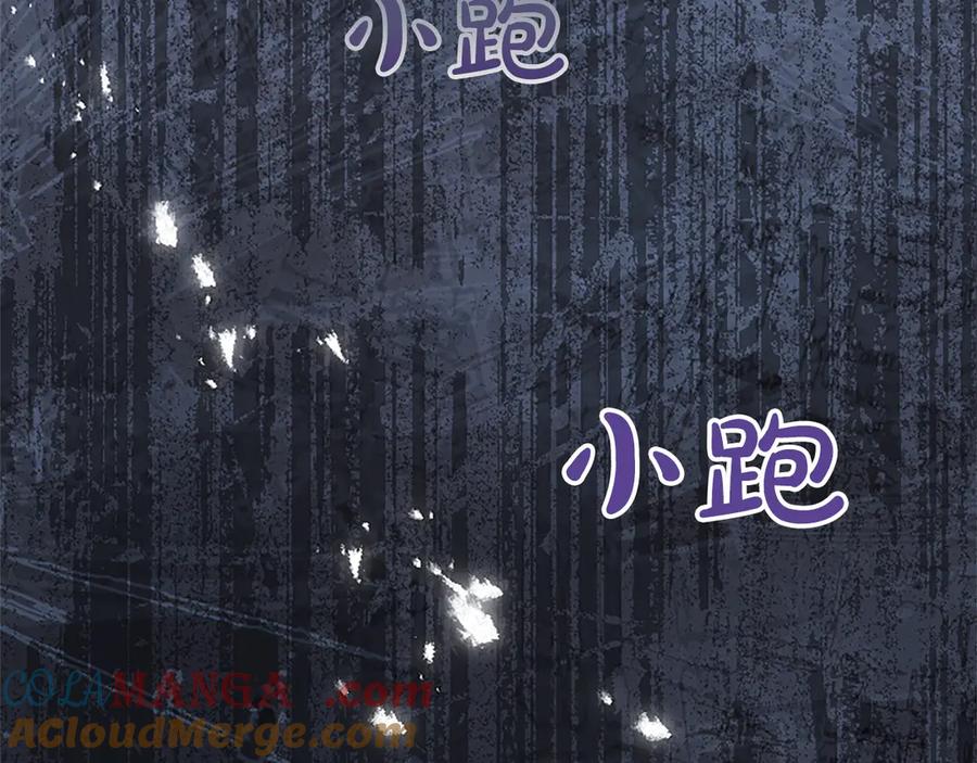 《陛下，这次由我来抚养！》第30话 计划正在进行 第189页