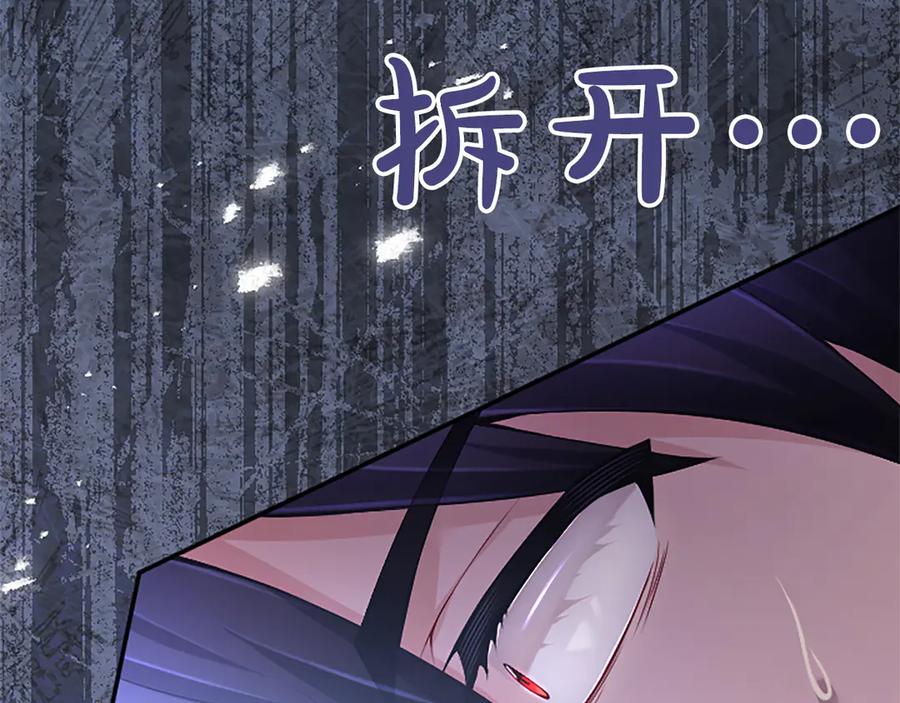 《陛下，这次由我来抚养！》第30话 计划正在进行 第187页