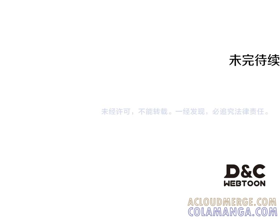 《驯养满级怪物》第30话 情报界天才 第197页