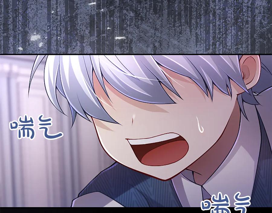 《陛下，这次由我来抚养！》第30话 计划正在进行 第192页