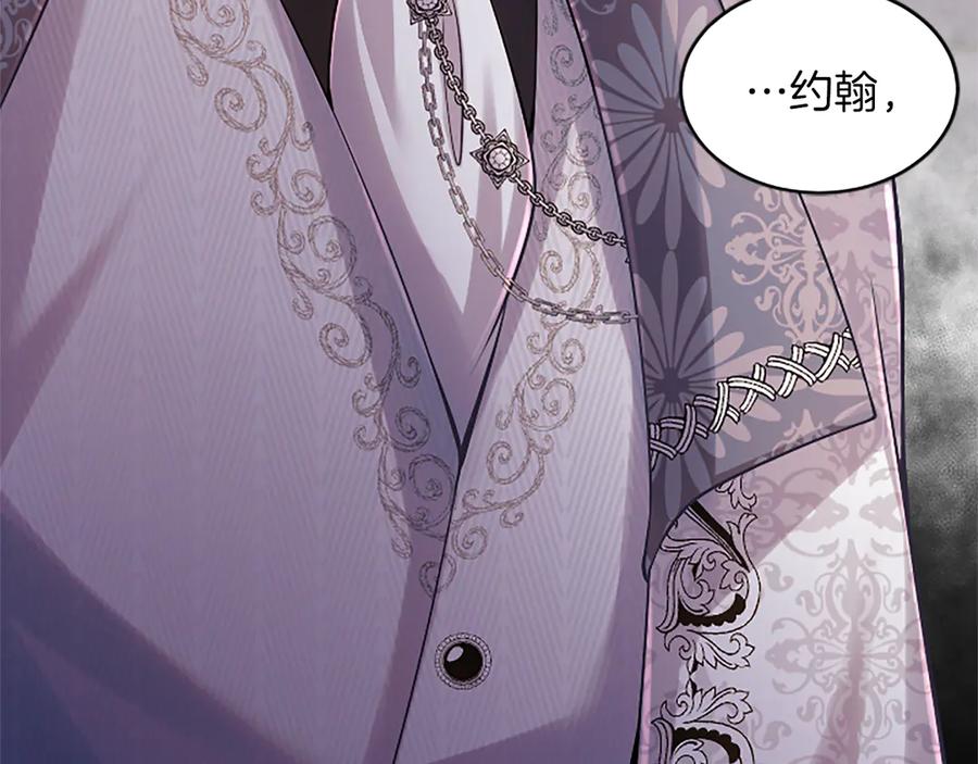 《陛下，这次由我来抚养！》第30话 计划正在进行 第158页