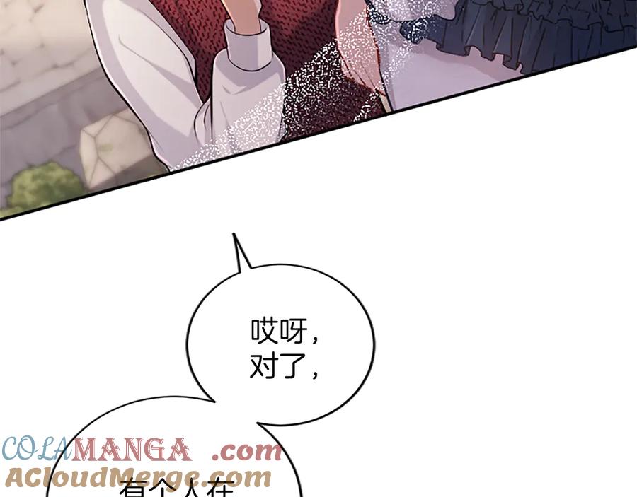 《陛下，这次由我来抚养！》第30话 计划正在进行 第173页