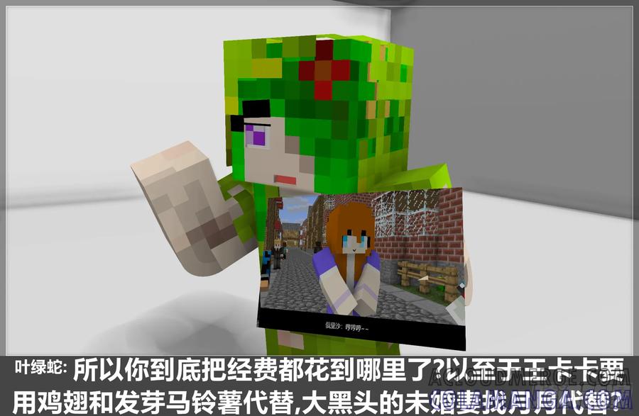 《我的世界：晨曦传记番外》摄影棚日常18 第25页
