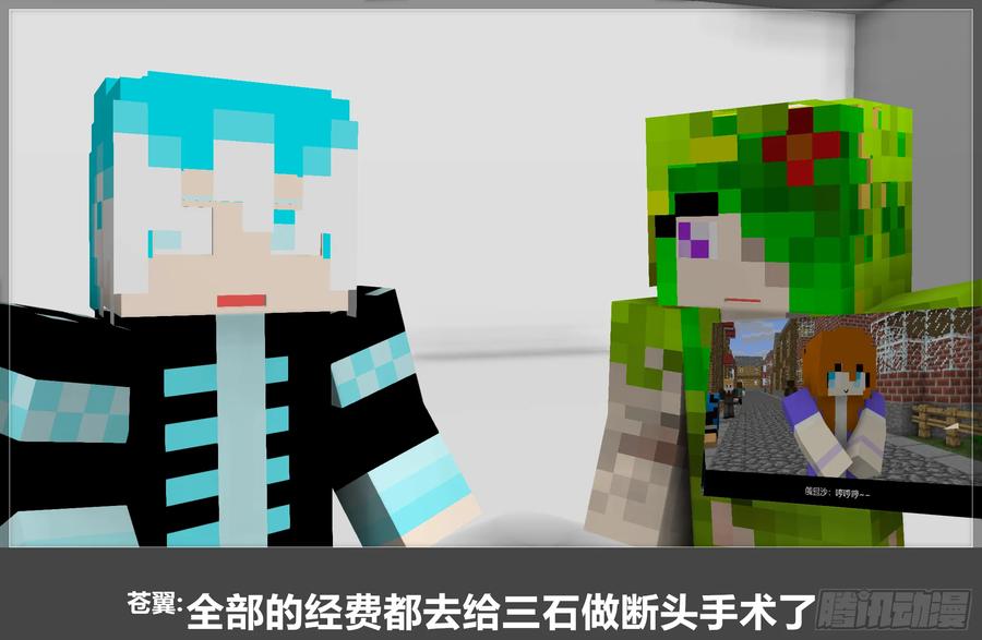 《我的世界：晨曦传记番外》摄影棚日常18 第26页