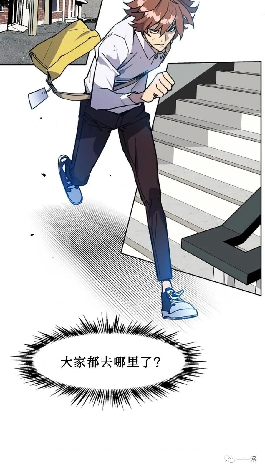 《贪食的降临》第31话 第2页
