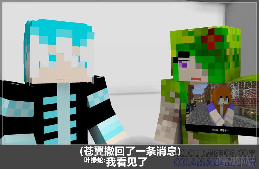 《我的世界：晨曦传记番外》摄影棚日常18 第27页