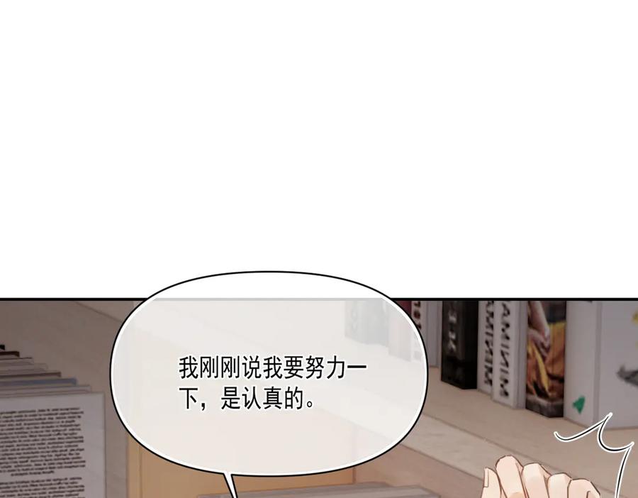 你越界了 第三十四话 靠太近 第62页