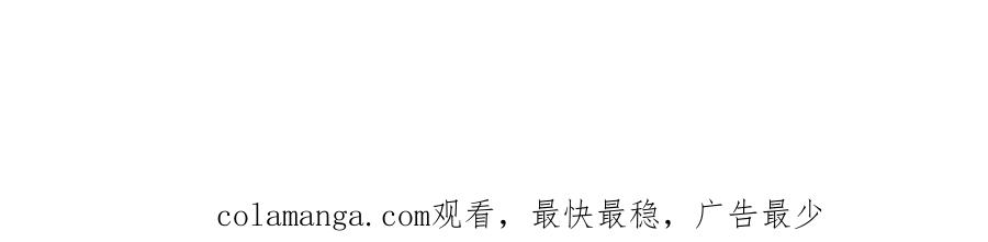 你越界了 第三十四话 靠太近 第92页