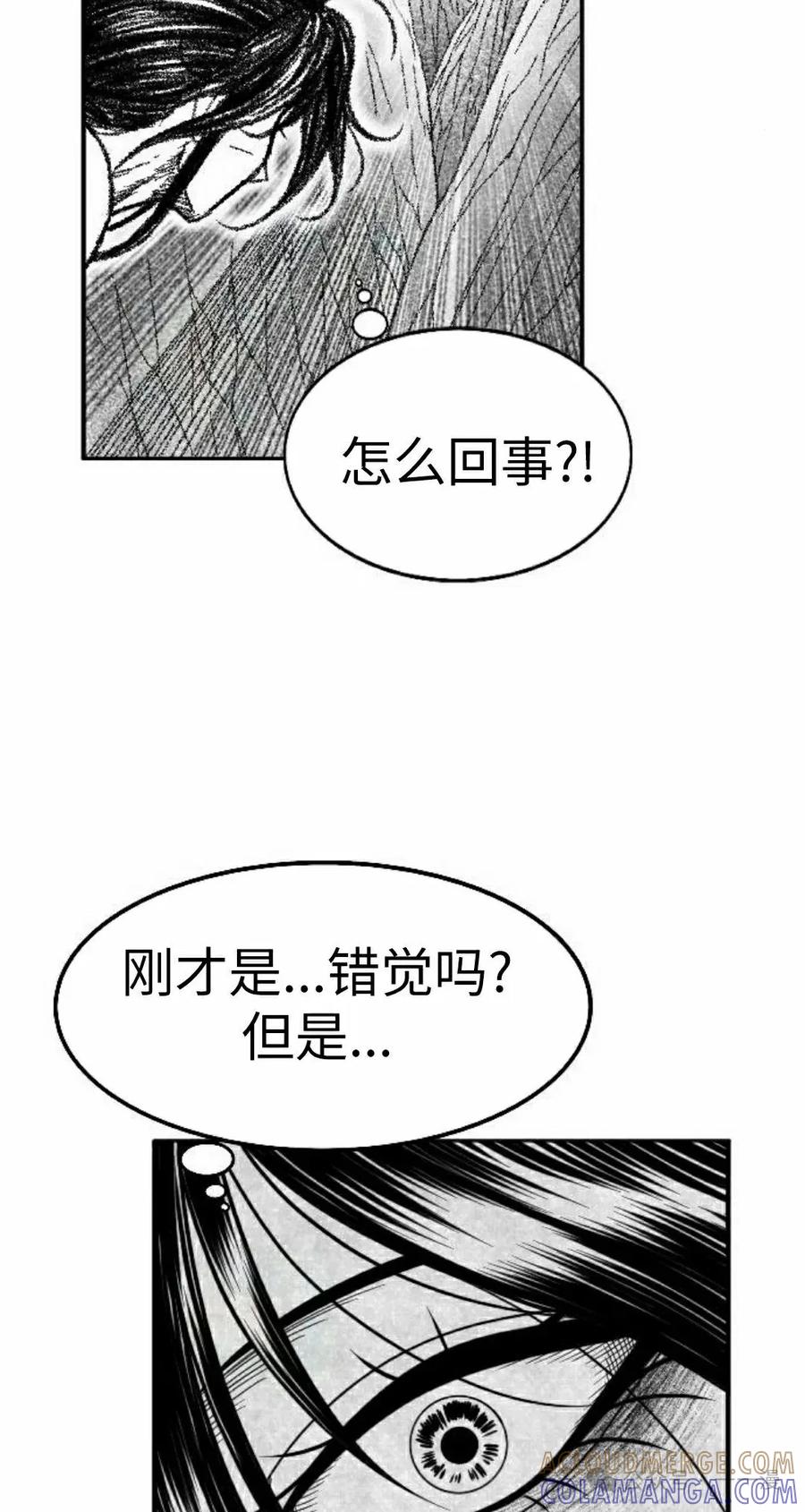 《黑杀》第35集 第22页