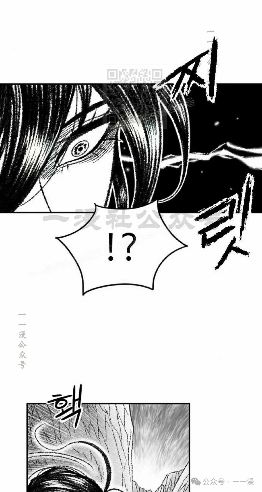 《黑杀》第35集 第21页