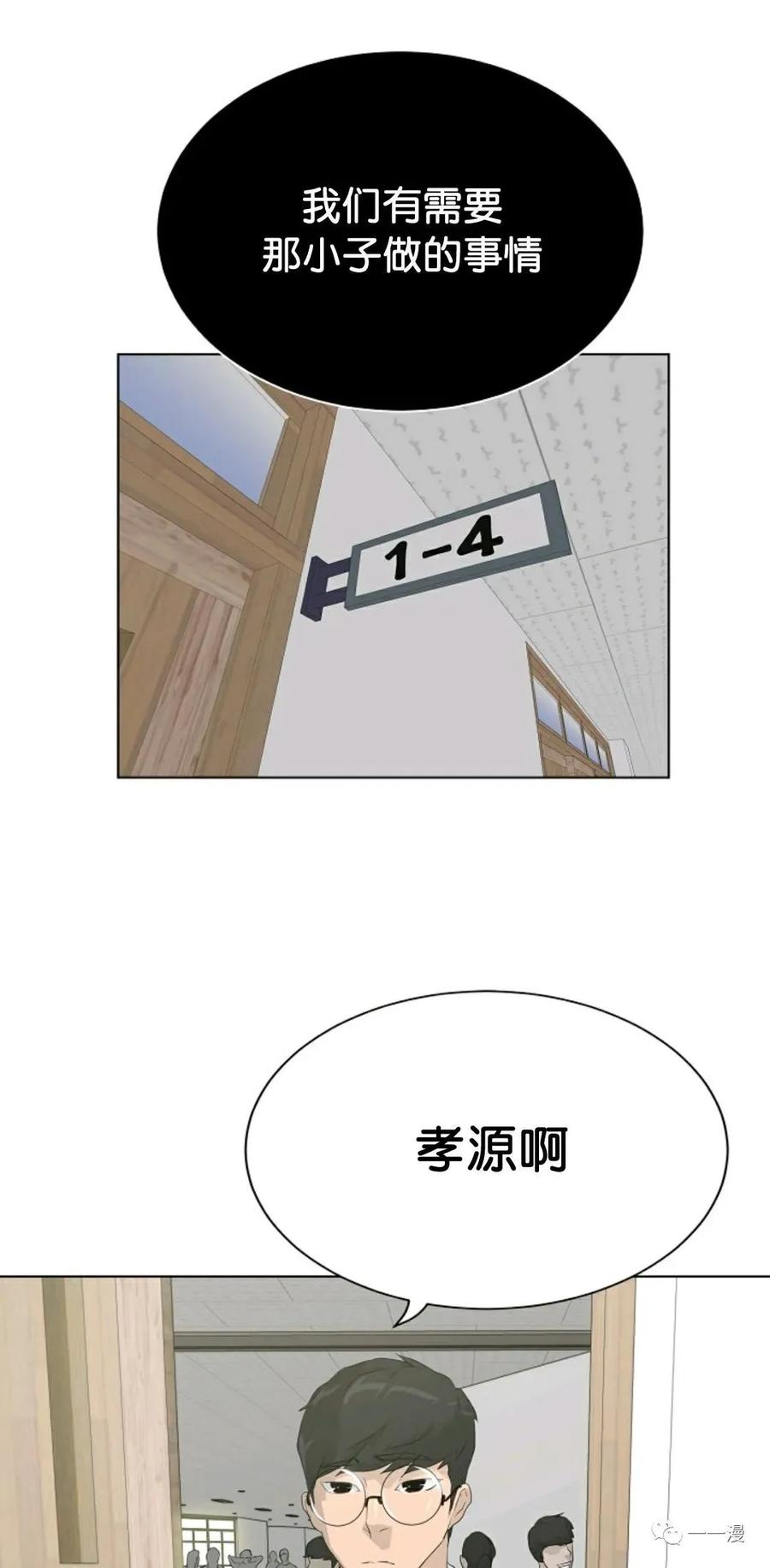 《触发人生》35 第68页