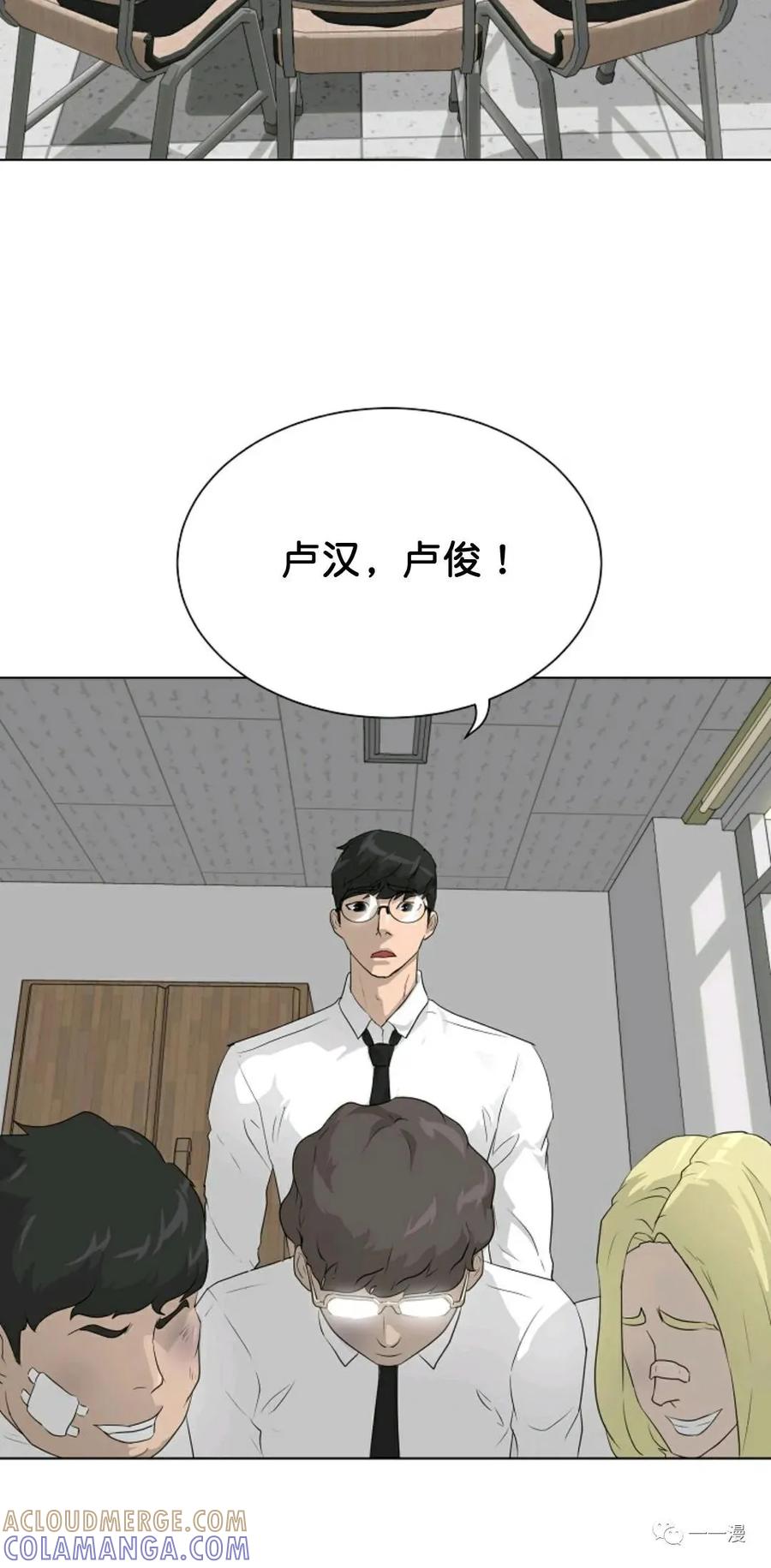 《触发人生》35 第70页