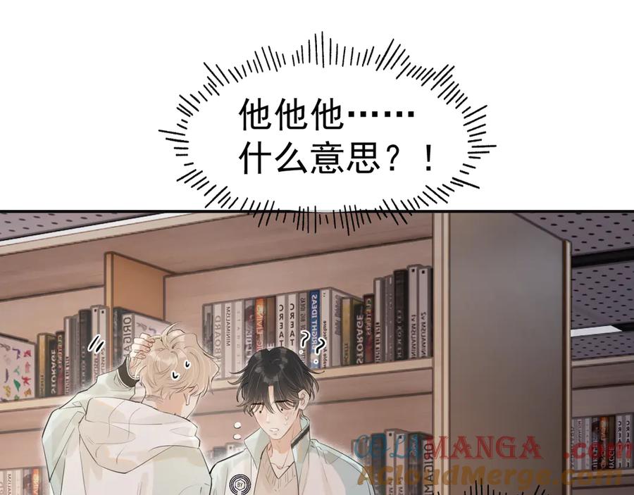 你越界了 第三十五话 试探 第4页
