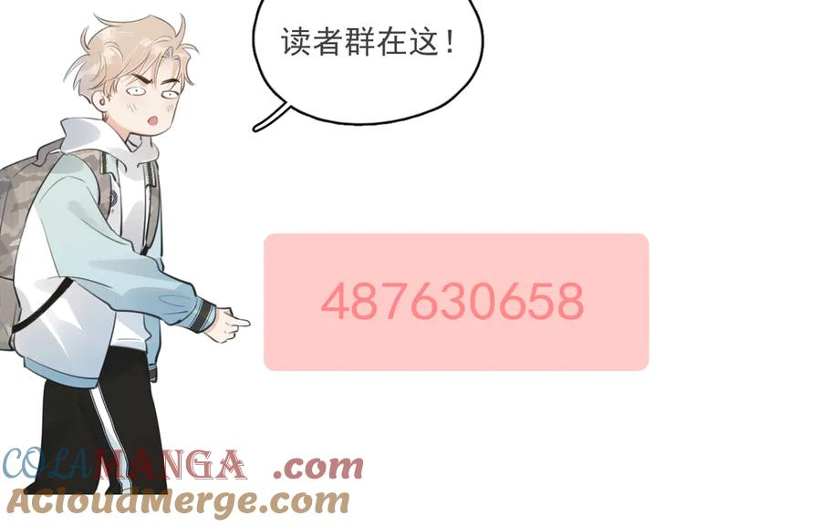 你越界了 第三十五话 试探 第82页