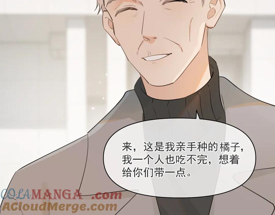 你越界了 第三十五话 试探 第37页