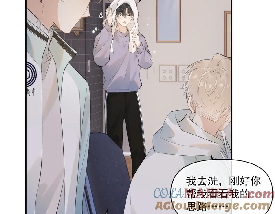 你越界了 第三十五话 试探 第67页