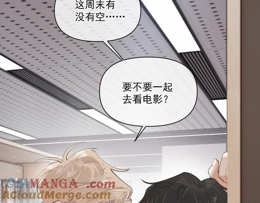 你越界了 第三十五话 试探 第10页