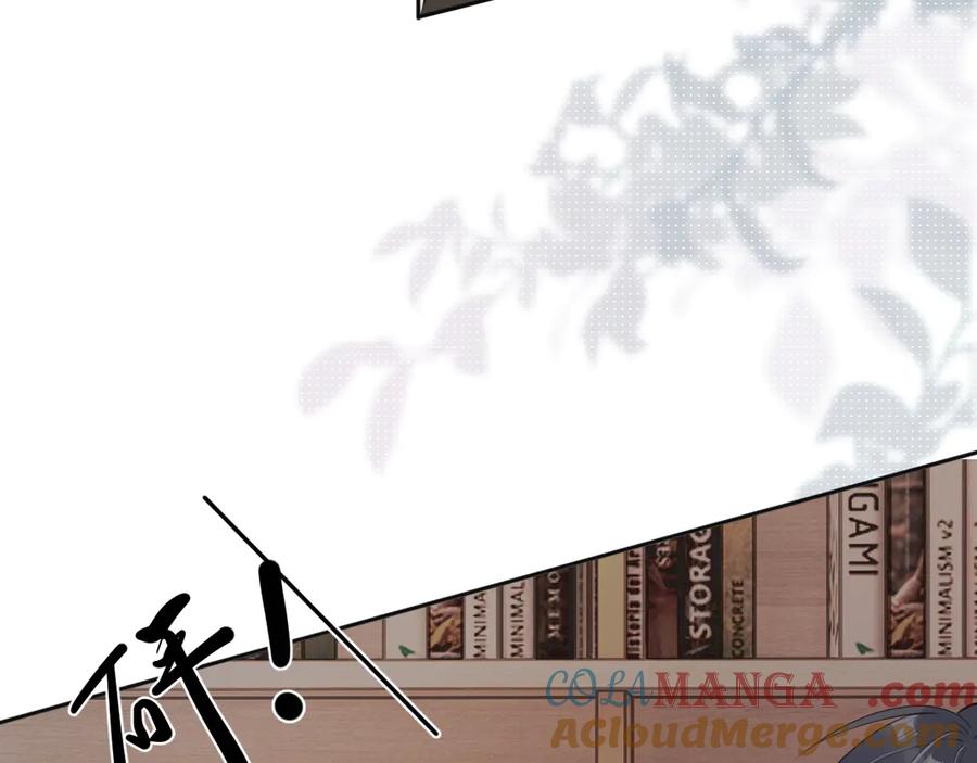 你越界了 第三十五话 试探 第19页