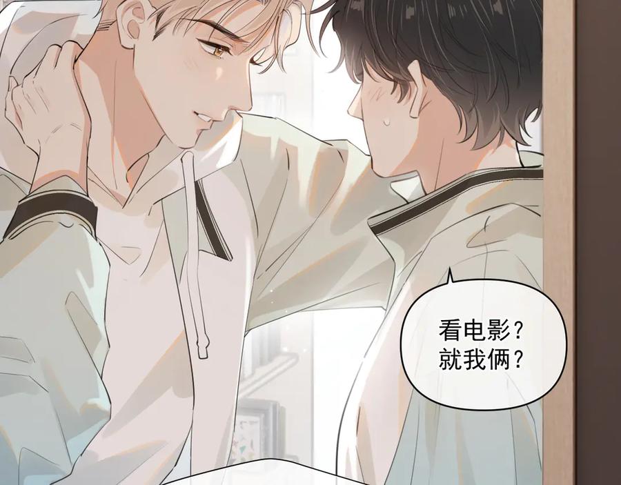 你越界了 第三十五话 试探 第11页