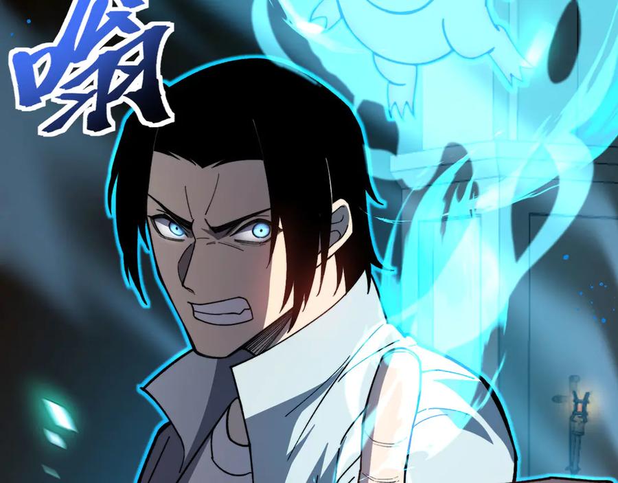 《我死后，化身武道天魔》第36话 重塑形躯 第39页