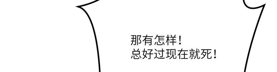 《我死后，化身武道天魔》第36话 重塑形躯 第44页