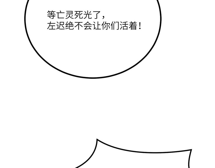 《我死后，化身武道天魔》第36话 重塑形躯 第43页