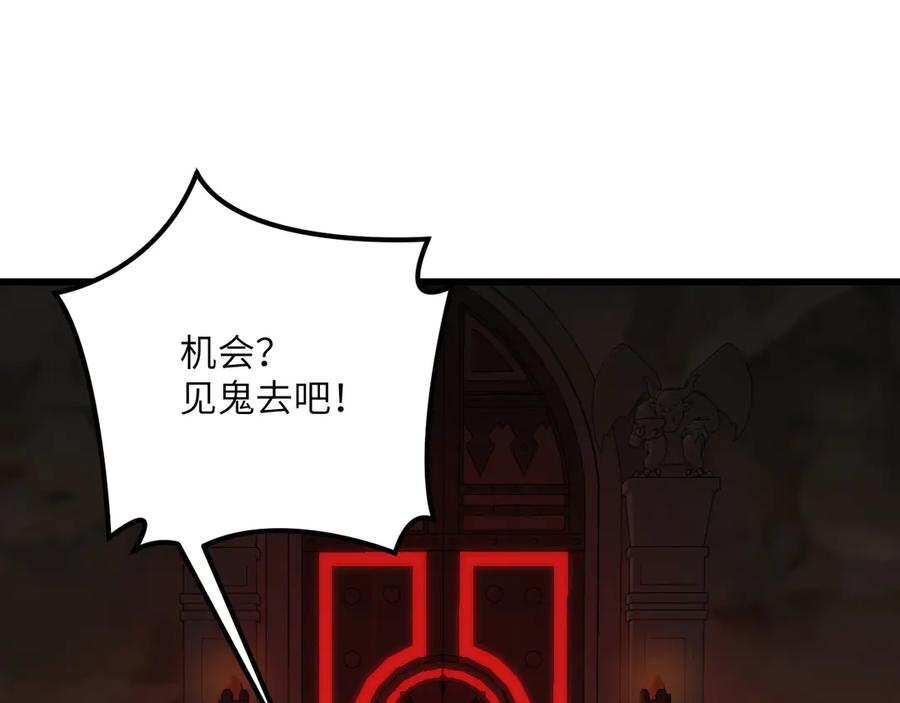 《我死后，化身武道天魔》第36话 重塑形躯 第31页