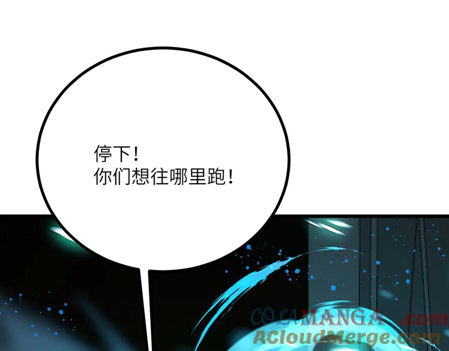 《我死后，化身武道天魔》第36话 重塑形躯 第37页