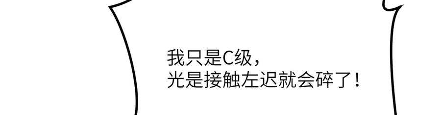 《我死后，化身武道天魔》第36话 重塑形躯 第48页