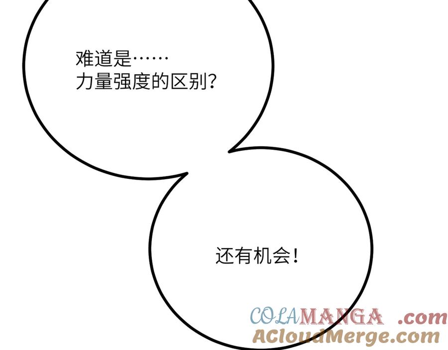 《我死后，化身武道天魔》第36话 重塑形躯 第29页