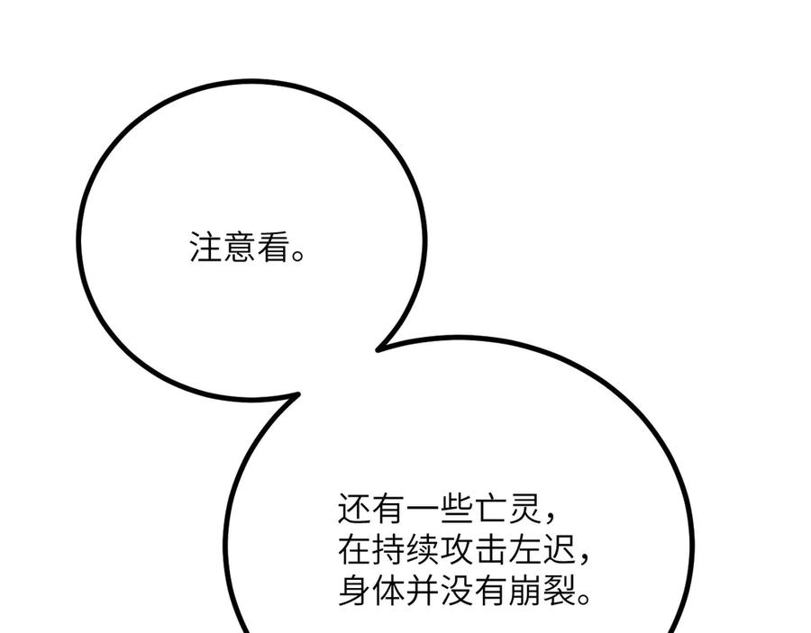 《我死后，化身武道天魔》第36话 重塑形躯 第23页