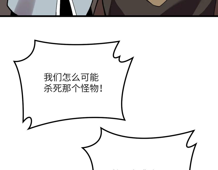 《我死后，化身武道天魔》第36话 重塑形躯 第35页